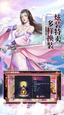 莽荒修仙截图2
