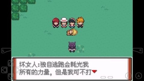 口袋妖怪赤爷特别篇3截图1