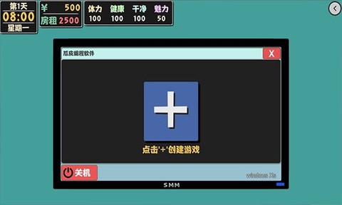 属性与生活截图2