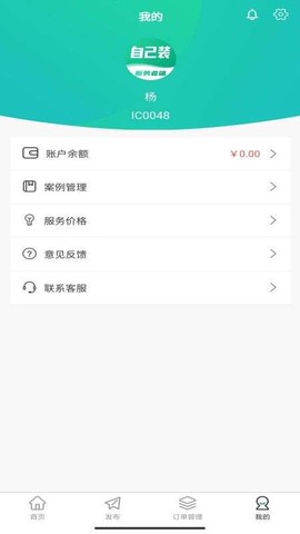 人人宅服务端截图3