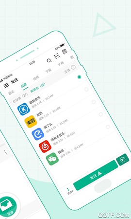 互传面对面截图3