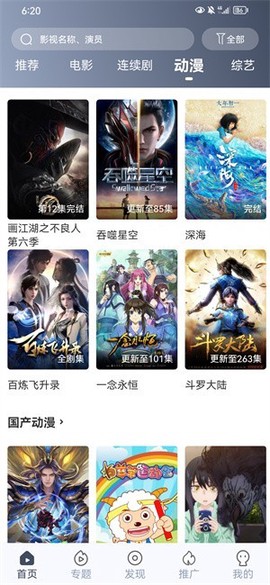 咪酷视频截图3