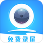 录屏精灵