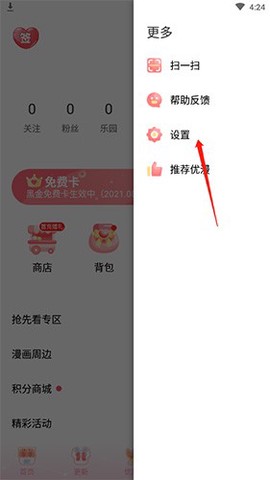 爱优漫[图4]
