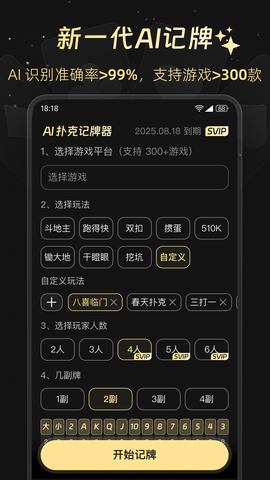 快递管家截图2