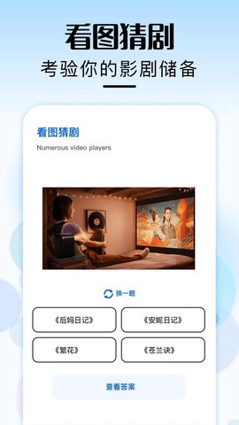 星泽剧场截图3