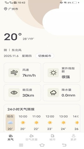 正时天气截图3