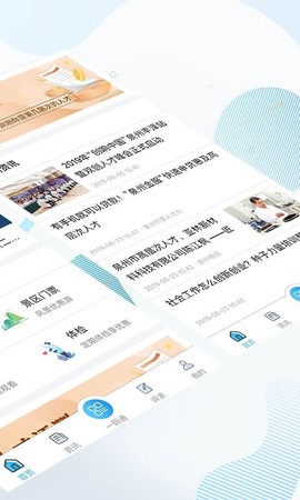 人才港湾截图2