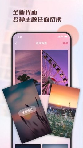 爱情纪念日截图2