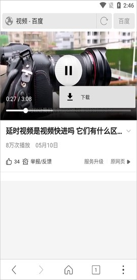 超高速浏览器[图3]