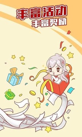可米酷漫画截图1
