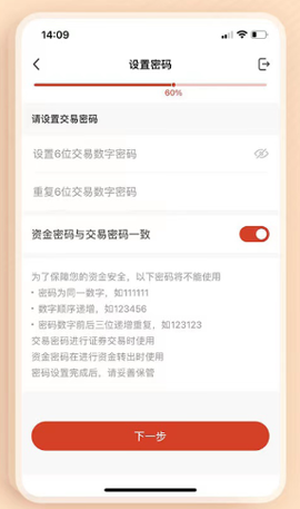 中邮证券[图8]