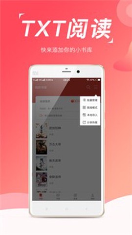 热搜小说截图2