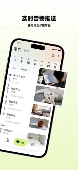睛小豆截图3