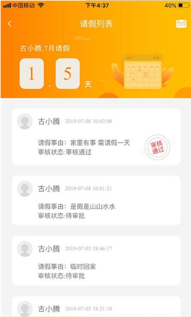 金石榴家长截图2