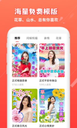 红豆相册截图3