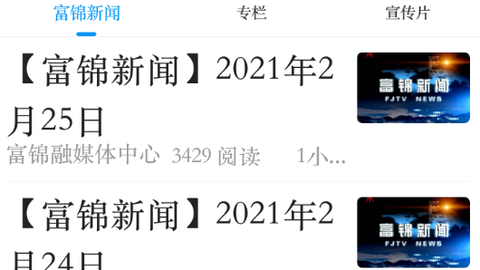粮都富锦[图1]