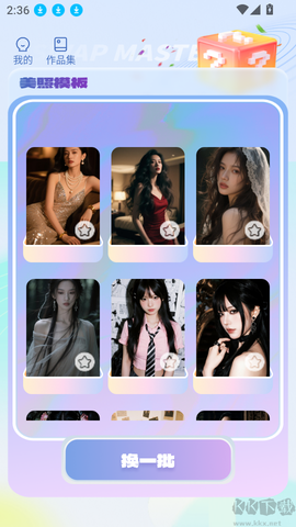 美萌相机[图3]