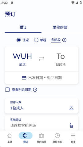 大韩航空截图1