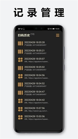 快扫二维码生成截图2