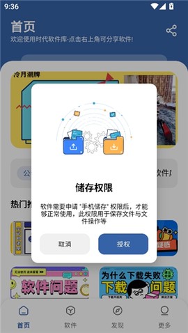时代乐园pro[图3]