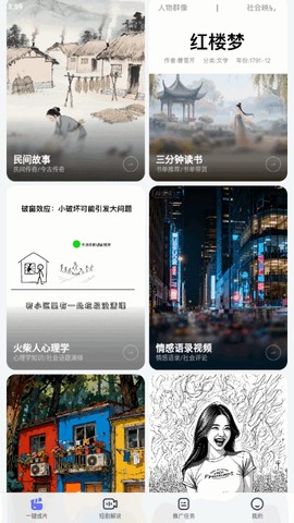 智影工坊截图3