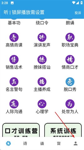 说话聊天技巧与口才训练[图1]