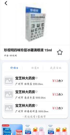 我查查二维码扫描价格[图4]
