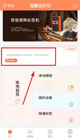 宝威云打印[图2]
