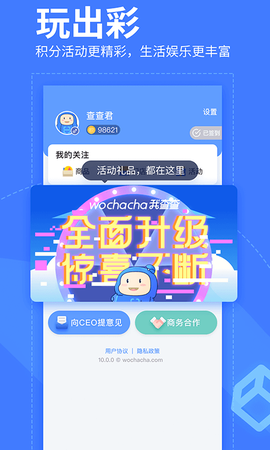 我查查二维码扫描价格截图3