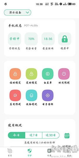 青柠守护[图3]