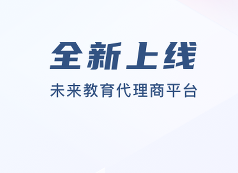 TPLN未来教育平台截图1