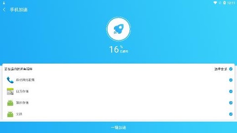 光棱清理大师[图2]