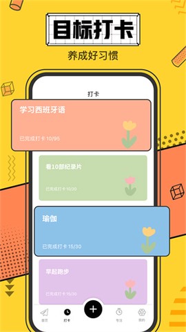 iCity我的日记截图2