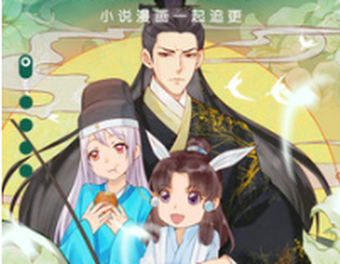 x漫画截图3