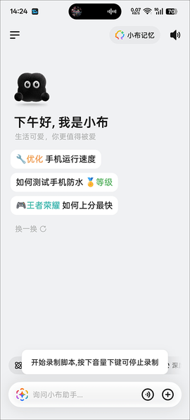 脚本精灵[图6]
