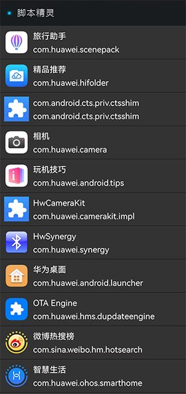 脚本精灵截图2