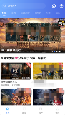 海洋视频最新版[图1]