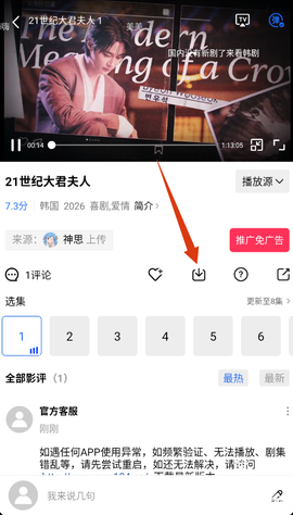 海洋视频最新版[图2]