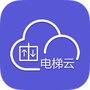 新时达电梯云