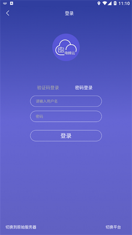 新时达电梯云截图3