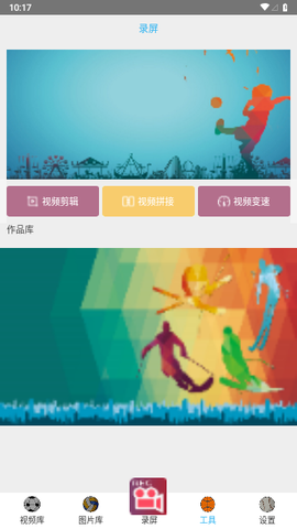 小土录屏[图1]