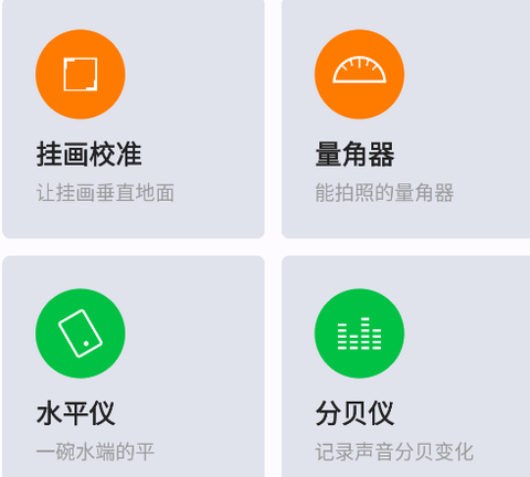 AR测量小助手[图1]