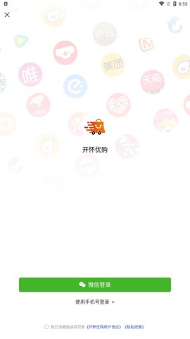 开怀优购截图1