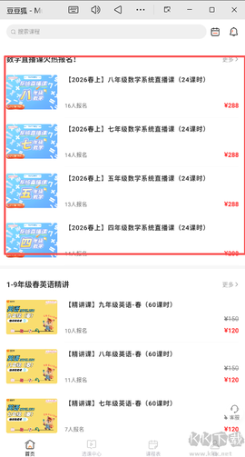 豆豆狐[图2]