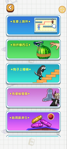 今天玩什么[图2]
