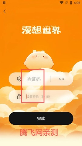 漫想世界[图5]
