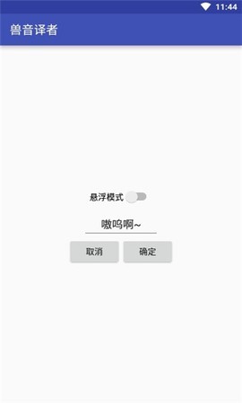 兽音译者[图1]