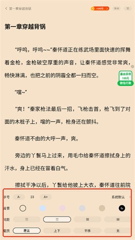 追书阅读[图5]
