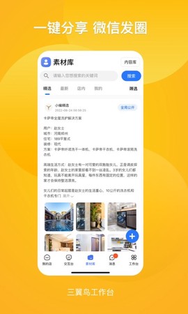 三翼鸟工作台[图1]